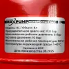 Расширительный бак для отопления MAXPUMP 8 л